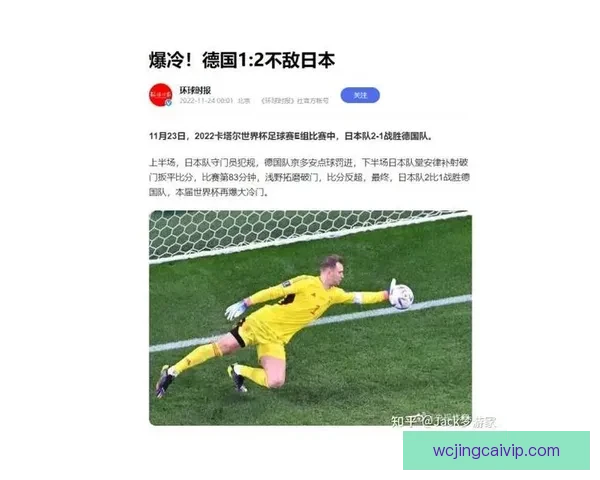 世界杯赛前胜负预测深度解析与投注技巧全指南